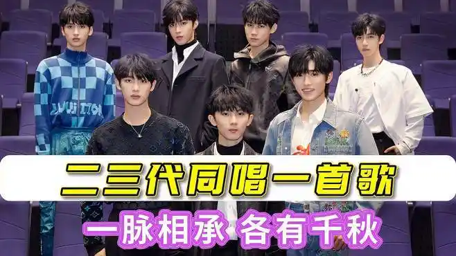 十八楼二三代同唱一首歌!一脉相承!各有千秋!-音乐视频-搜狐视频