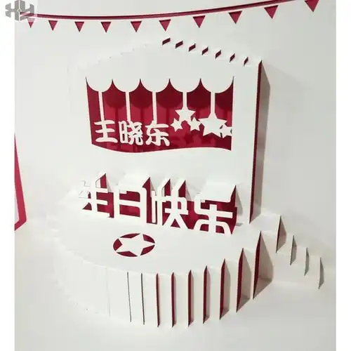 纸雕立体生日贺卡纸雕立体贺卡