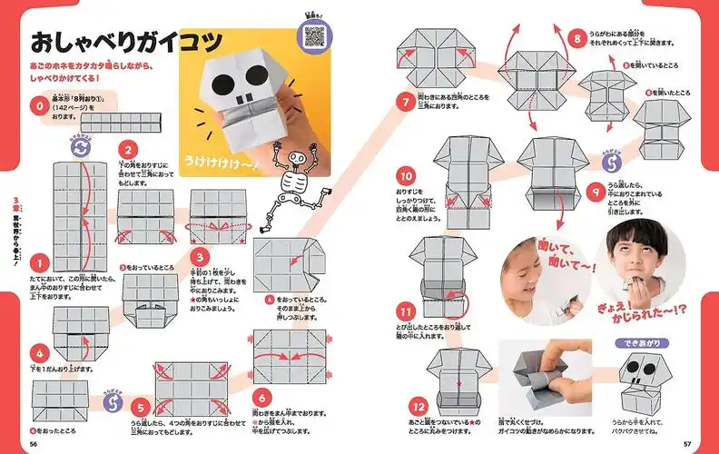 🎉趣味折纸书📜