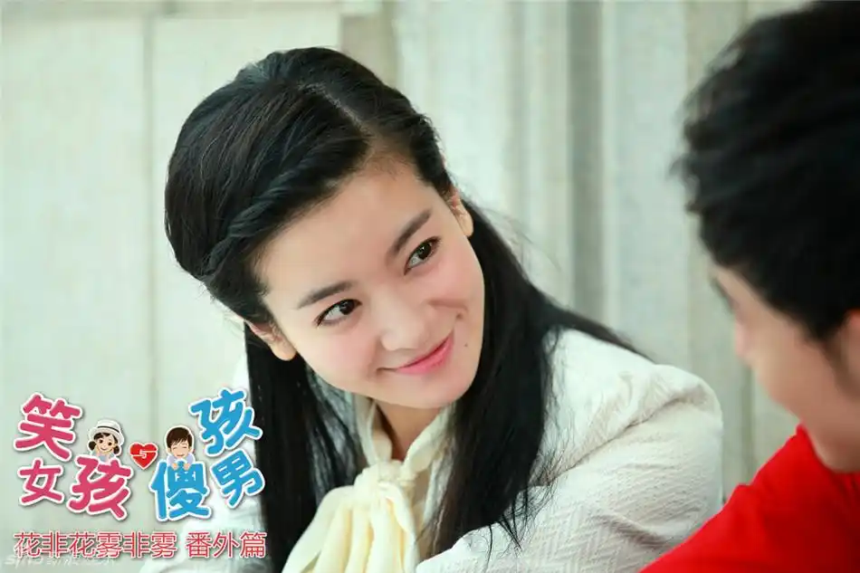 《笑女孩与傻男孩》张睿李晟