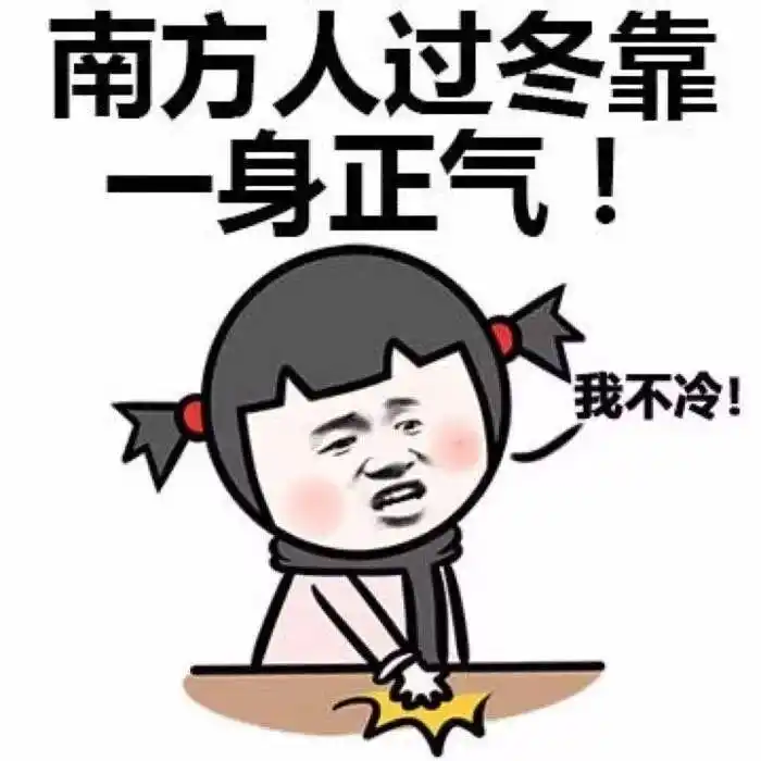 但大家可不要学习哟 该穿的棉衣还是要穿的!