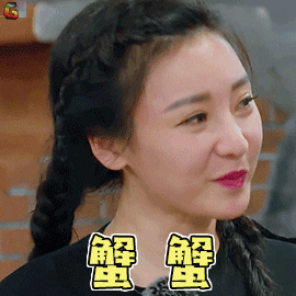 勇敢的世界gif柳岩gif蟹蟹gif谢谢gifsoogifgifsoogif出品gif