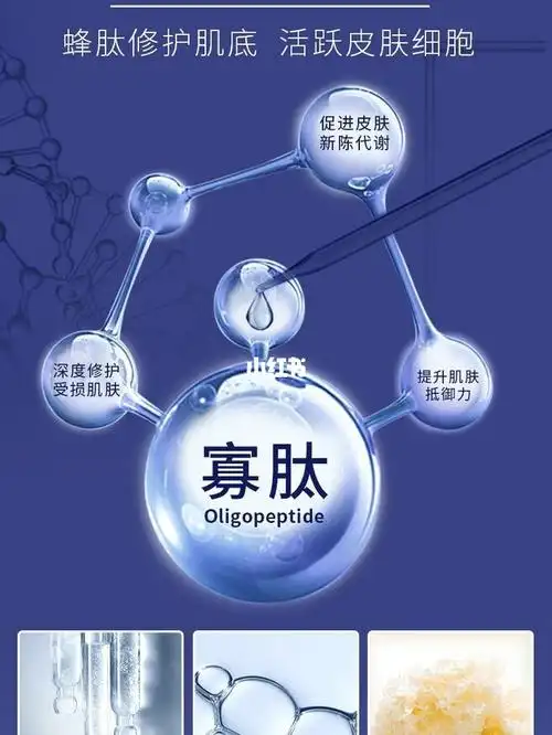 冻干粉中的寡肽有何功效?