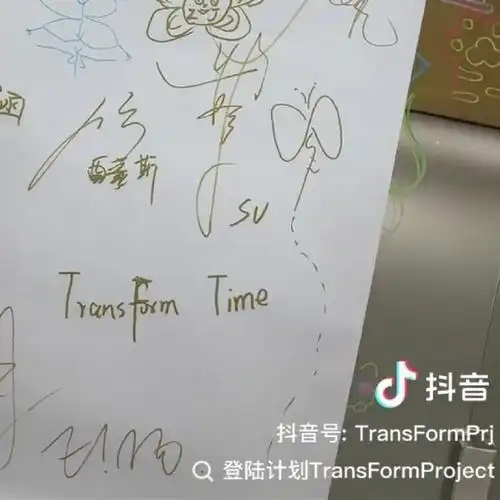 高清版小铲子的签名#和苏新皓的纪实陪伴#苏新皓#susu福福