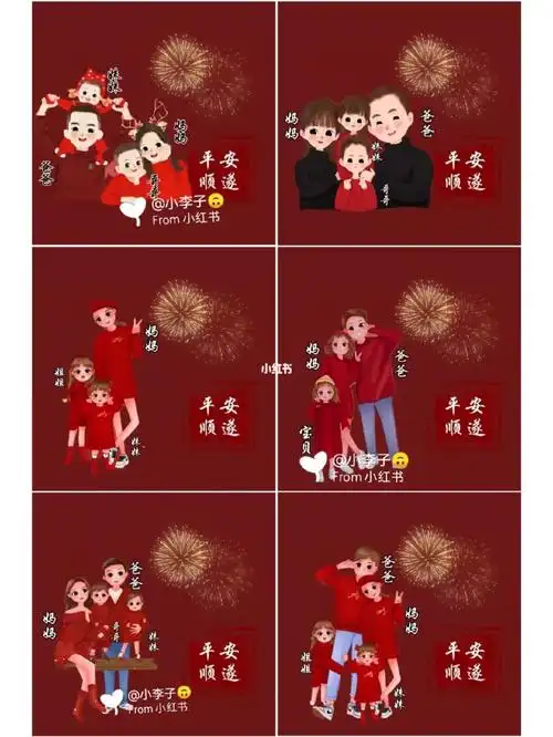 全家福亲子姓氏头像1你留名我做图