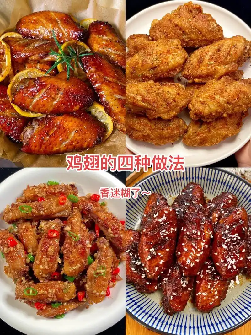 做法步骤可以点赞收藏哦,喜欢吃鸡翅的姐妹们快来做做吧,超解馋 - 抖