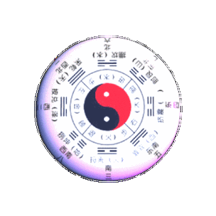 贴图欣赏——动态太极图  - 宽富念佛堂 - .