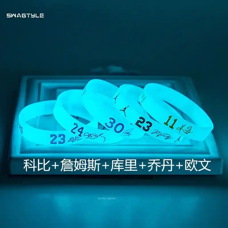 篮球球星夜光手环情侣手环发光手环#篮球装备 #篮球手环 # - 抖音