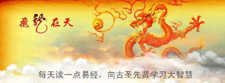 21【乾卦】11 九五:龙飞上了天