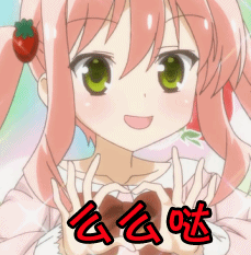 摸摸大那就是声优动漫二次元喜欢么么哒gif动图_动态图_表情包下载