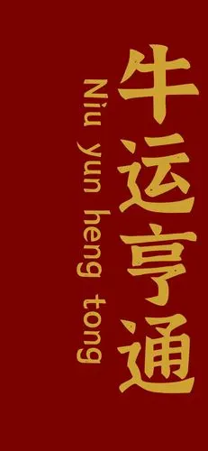 新年壁纸大放送2021大家一起暴富吧