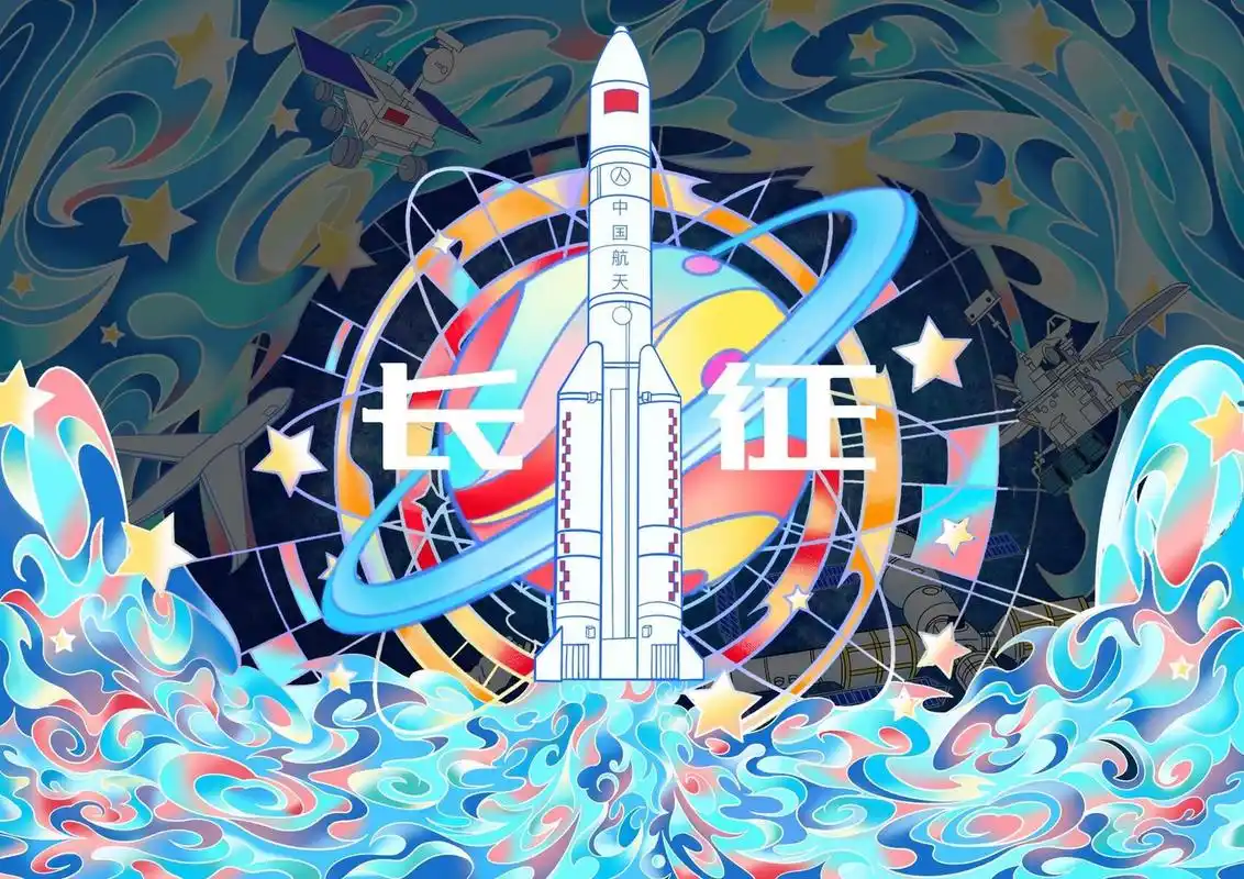 航天主题插画|长征 插画 画画 航天 插画分享 夏日冰