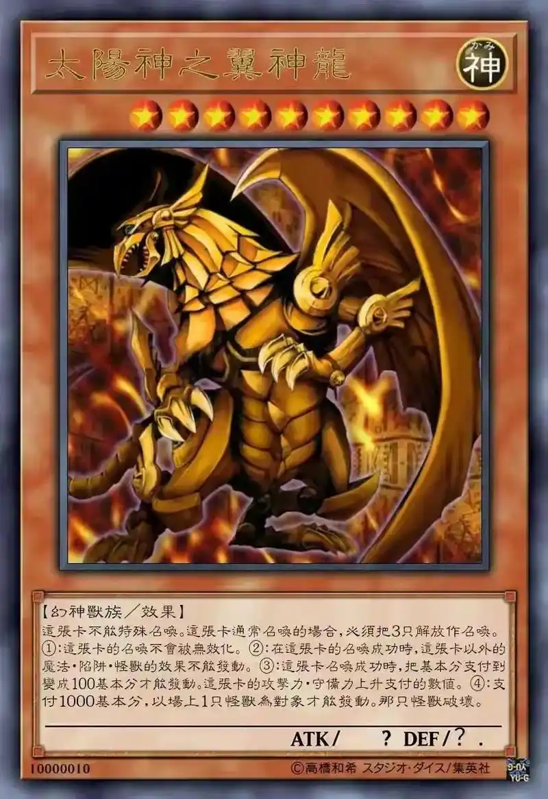 游戏王存在的七张神卡.卡米啊 - 抖音