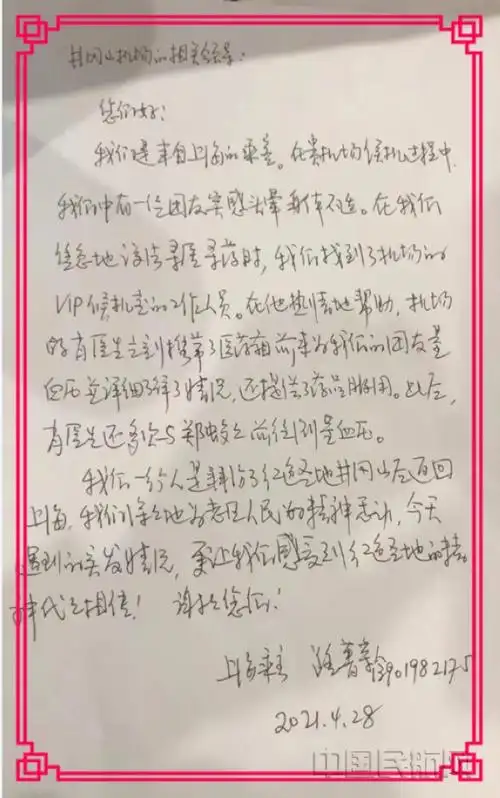 旅客突发低血糖吉安机场及时救治获赞