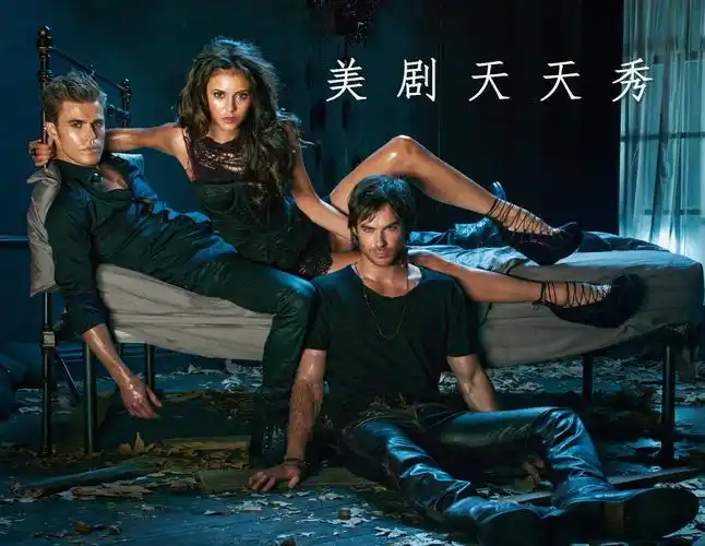 美剧天天秀: 吸血鬼日记s01e04(2)