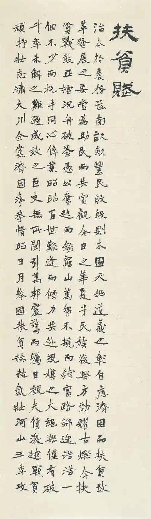 洪厚甜 | 楷书学习研究路径再探