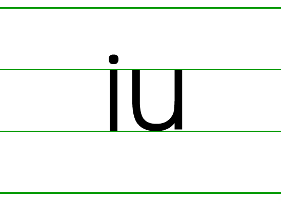 小军伴读 35期||韵母【iu】《零基础学拼音》
