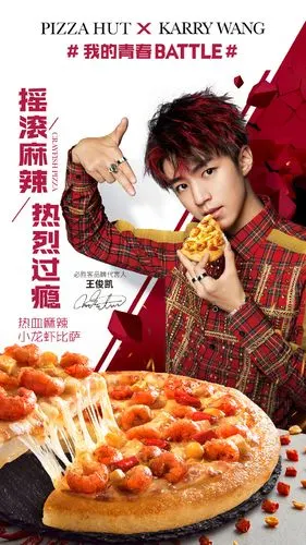 王俊凯必胜客代言宣传图片