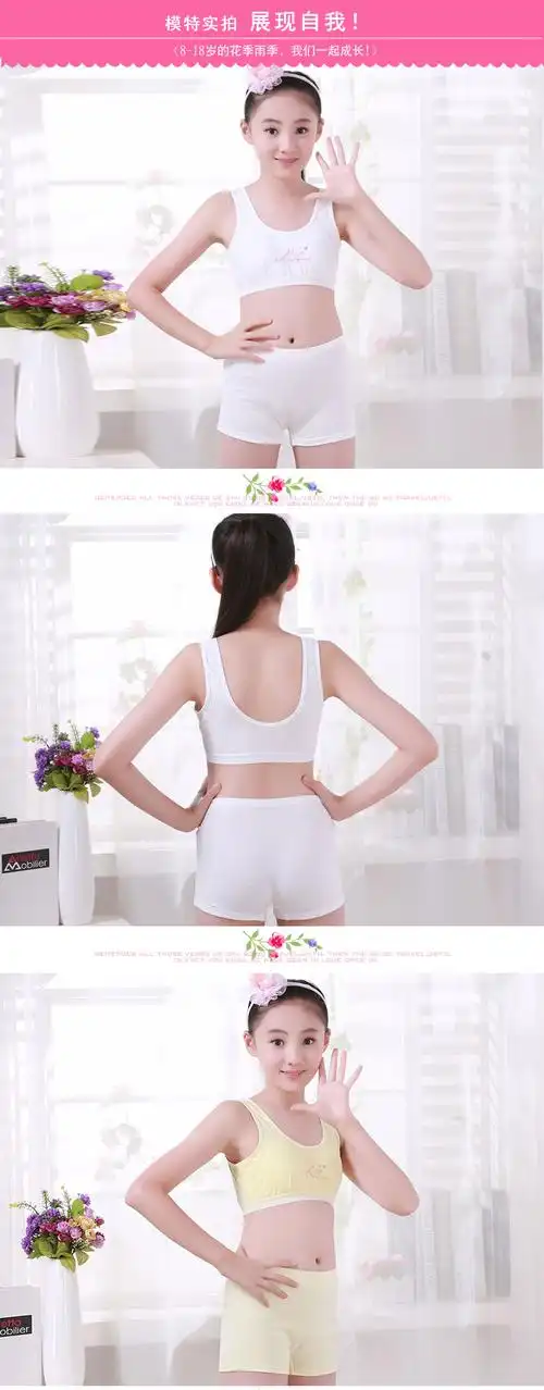 思琪拉斐儿童发育期内衣女童文胸小女孩背心纯棉学生胸罩内裤套装