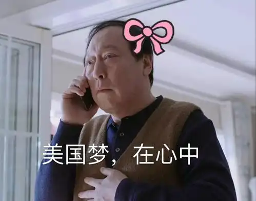 老戏骨倪大红《都挺好》里变身表情包_新浪图片