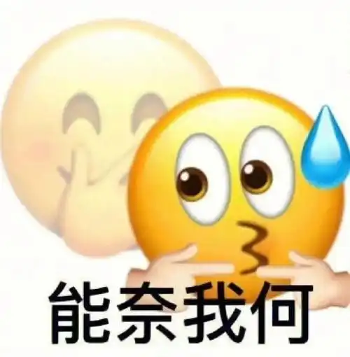 有没有特别搞笑又欠揍的表情包 ? - 知乎