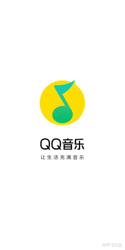 qq音乐怎么样