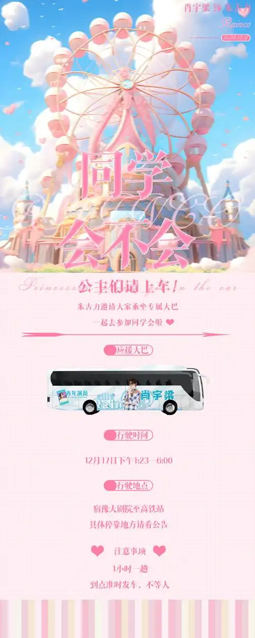 肖宇梁超话93#肖宇梁同学会不会#93#肖宇梁朱古