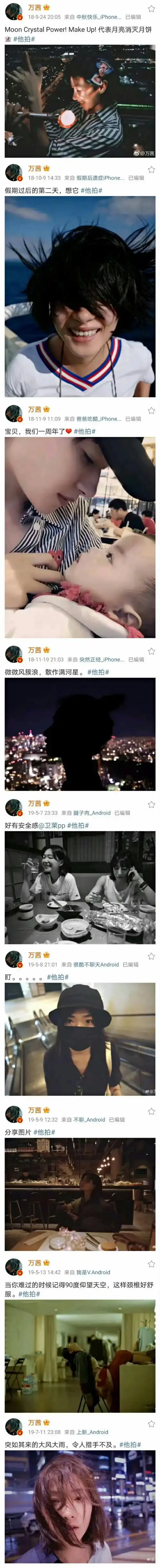 万茜老公拍的万茜