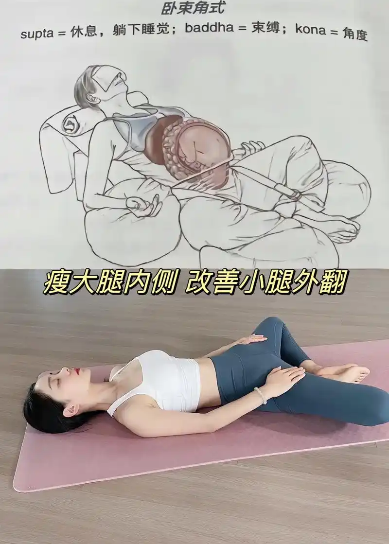 4个动作改善大小腿粗壮.#瘦腿 #瘦大腿 #拉伸 #纠正腿型 - 抖音