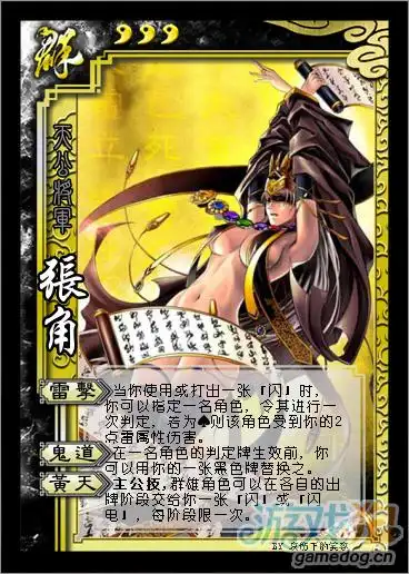 三国杀女版武将刘备曹操孙权娘化才萌