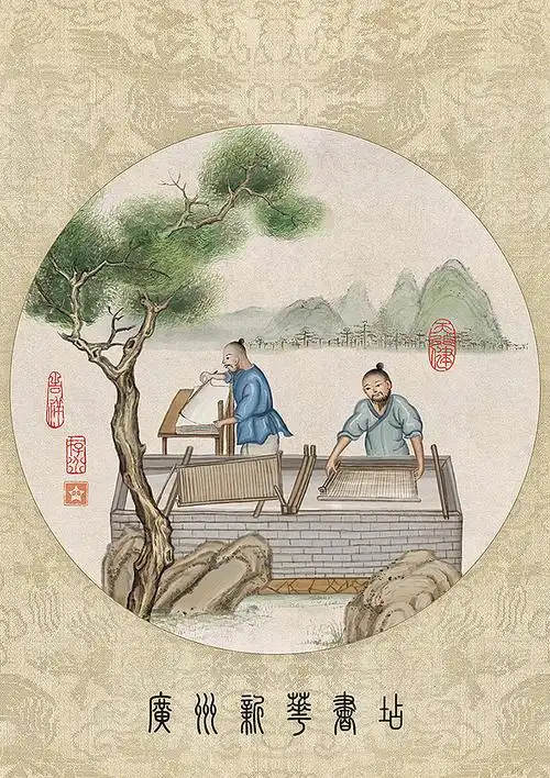 造纸术插画