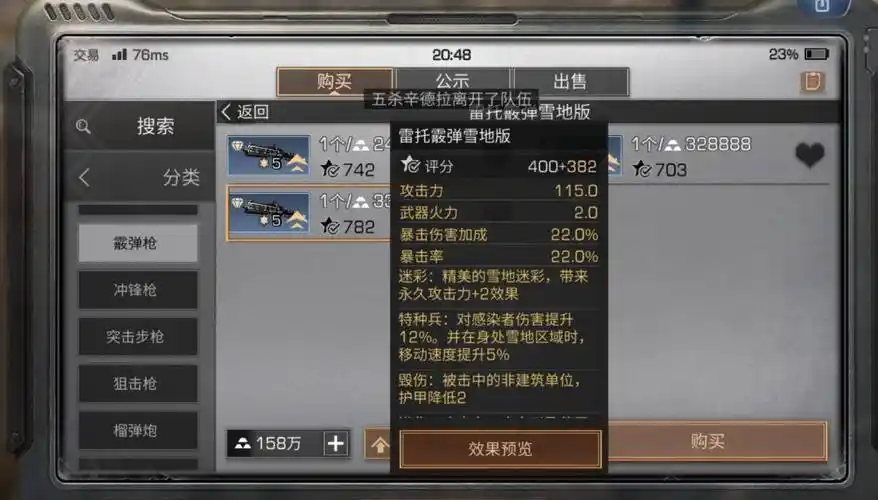 《明日之后》雷托高性价比玩法,雪地比典藏好用,别浪费钱了