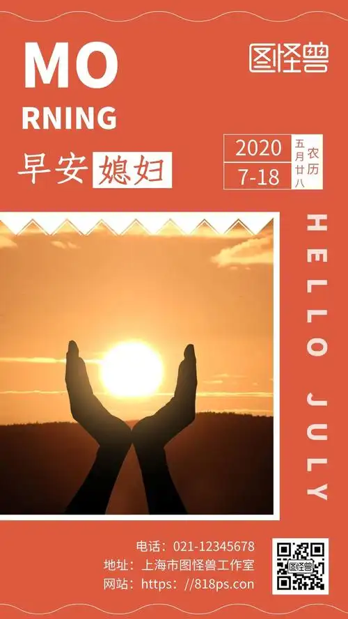 简约深色背景早安媳妇