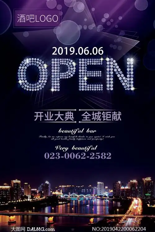开业海报 > 素材信息        酒吧夜店开业宣传海报设计psd素材