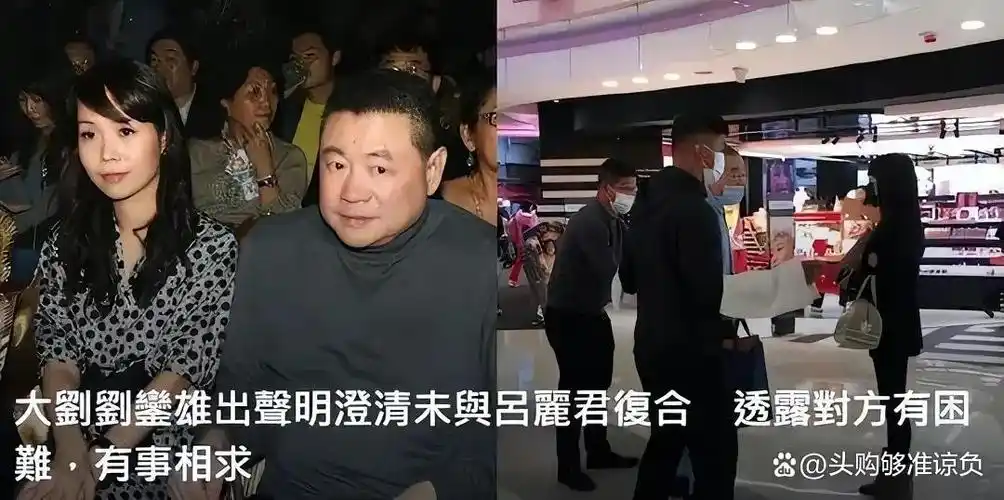 总结起来,传闻有三个方向:第一,刘銮雄的身体状况日益下滑,他立下遗嘱