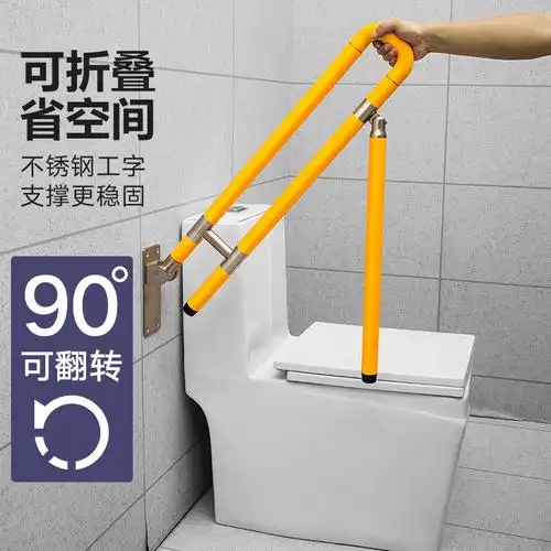 卫生间马桶扶手折叠老人残疾人浴室安全防滑厕所无障碍栏杆坐便器