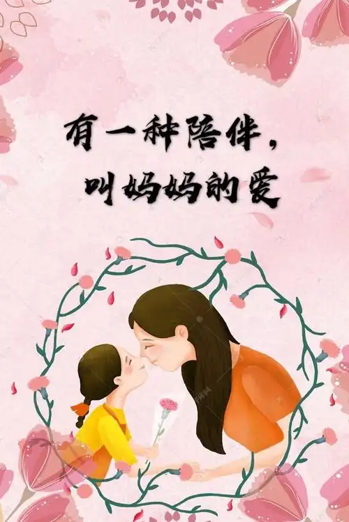 小时候,妈妈是我们的全部.