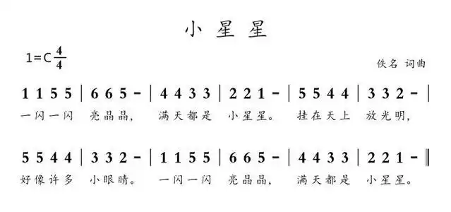 儿歌小星星教案中班 中班小星星舞蹈教案儿歌小星星教案中班 中班小