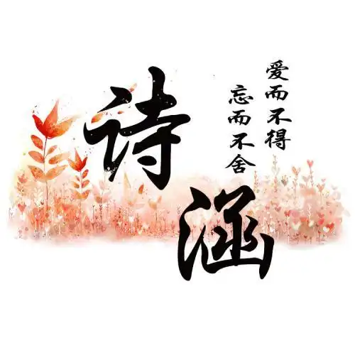 微信纯文字头像清新简约个性又好看的