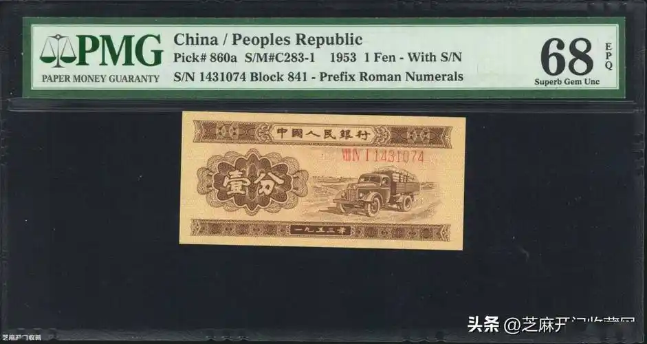 一分钱纸币值多少钱?_市场_价值_价格