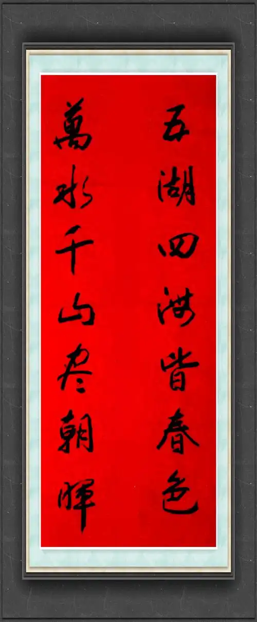 梅雪报新春 —2020年首届"中国蓉城书画艺术精英春联暨书法作品"微展