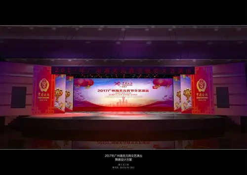 2017广州海关元宵晚会舞美设计