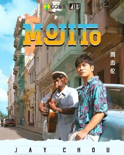 周杰伦新歌《mojito》零点上线瞬间挤爆网站,林书豪疯狂打call