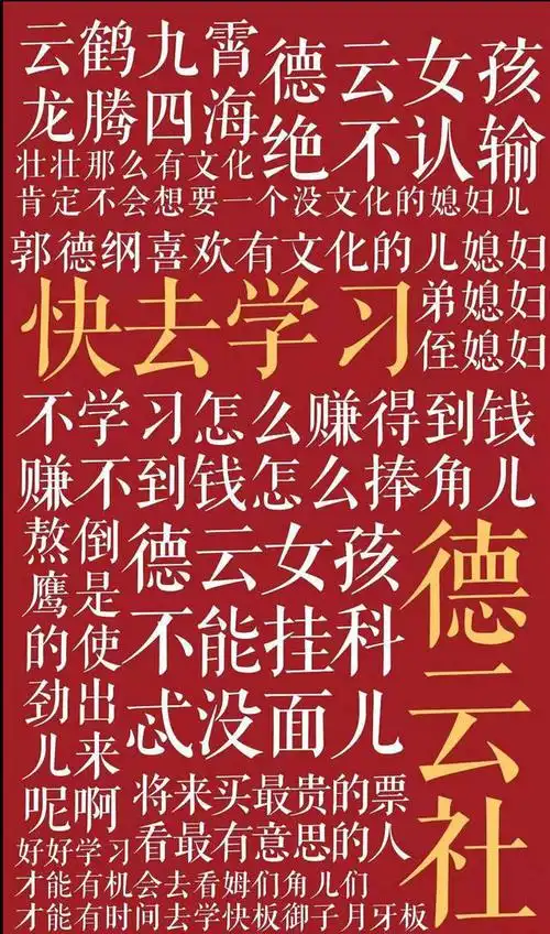 最近"德云壁纸"火了,张张都是秀儿,德云女孩必备