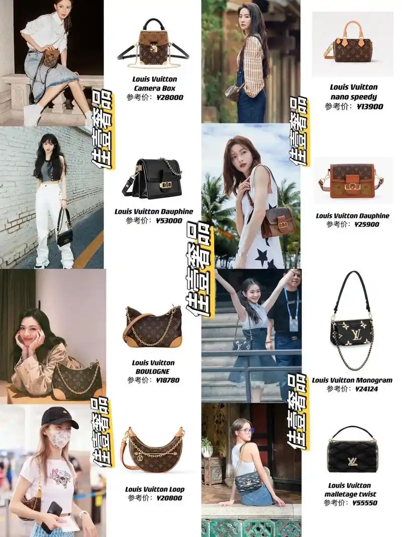 女明星同款lv包包,每一只都又贵又好看.01|||你人生入手 - 抖音