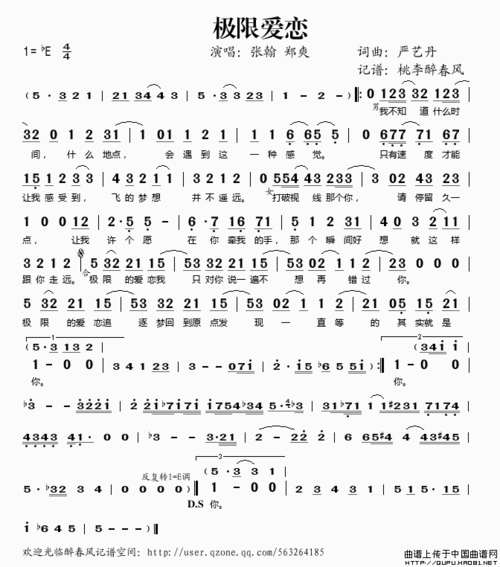 爱恋曲谱_tnt爱恋曲谱