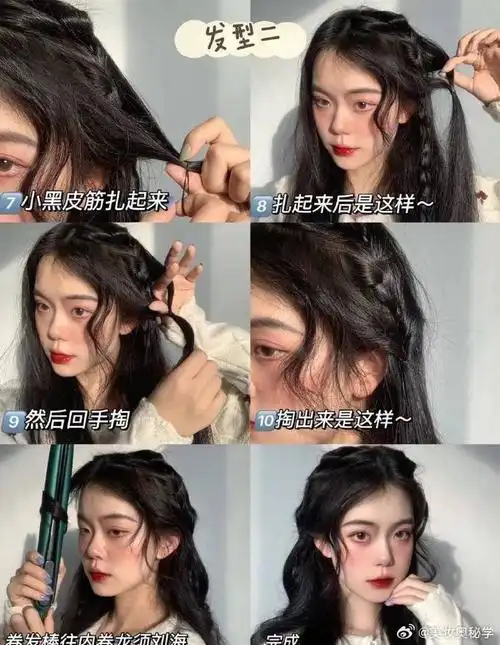 当你在为头发太多而烦恼,不知道如何扎出洋气的发型时,可以尝试这个