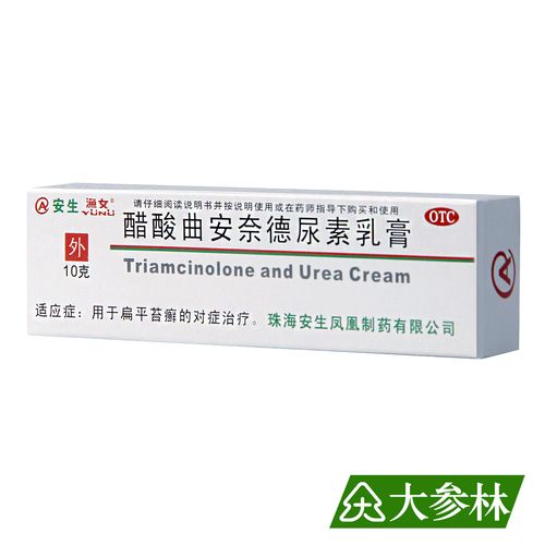 安生醋酸曲安奈德尿素乳膏10g 用于扁平苔癣
