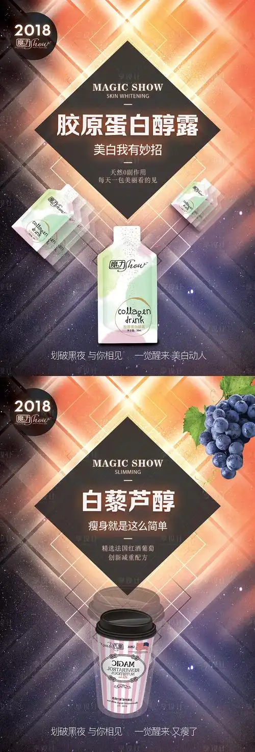 微商产品系列海报psd广告设计素材海报模板免费下载-享设计