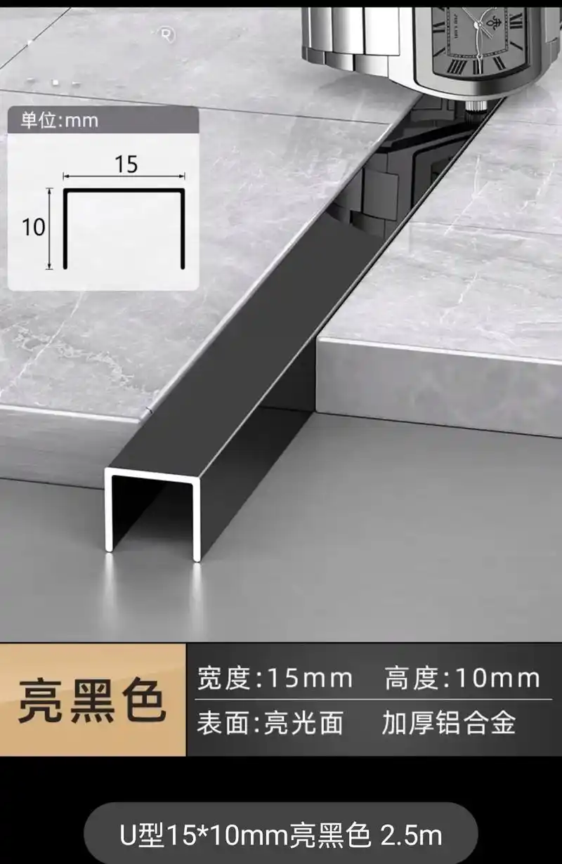 铝合金u型条,装饰线条 - 抖音